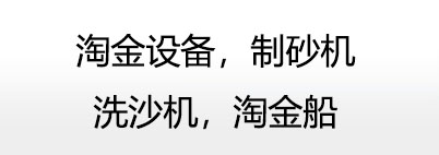 超然機械產品系列